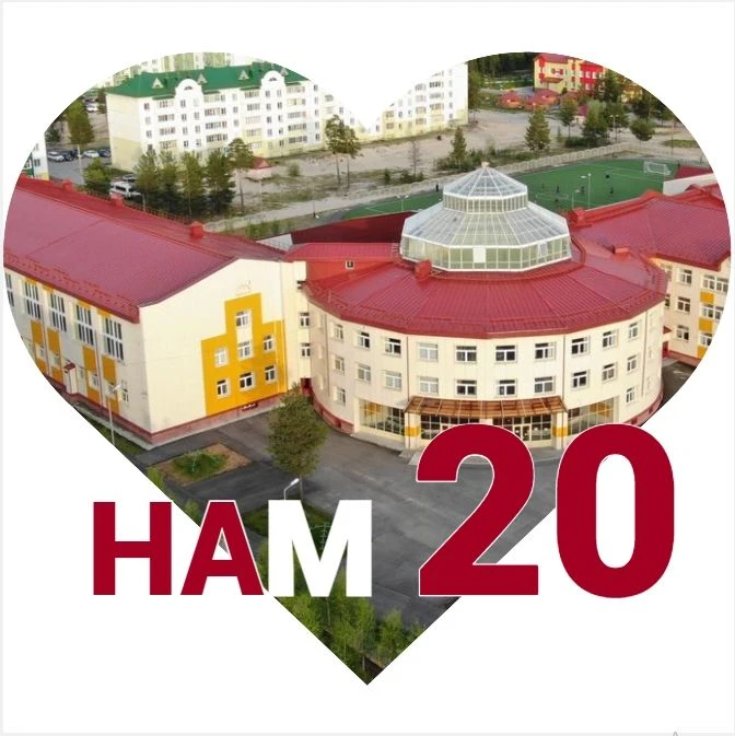 Школа №4 г.Покачи |официальный канал|