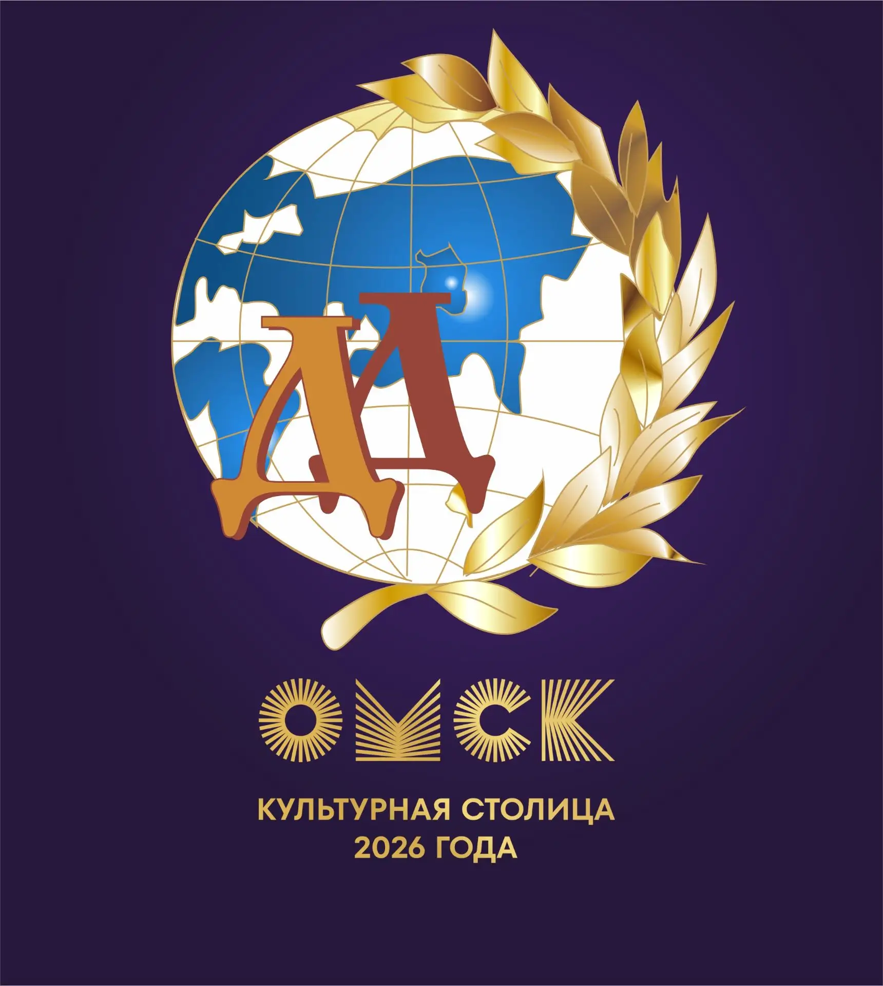 Омский Дом Дружбы