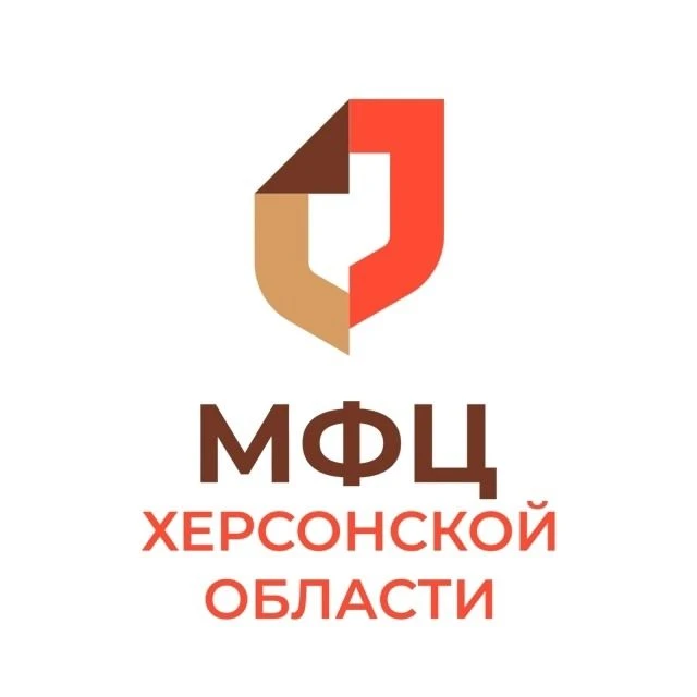 МФЦ Херсонской области — канал в мессенджере MAX