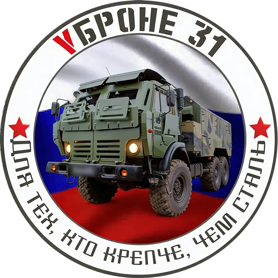 VБроне_31 — канал в мессенджере MAX