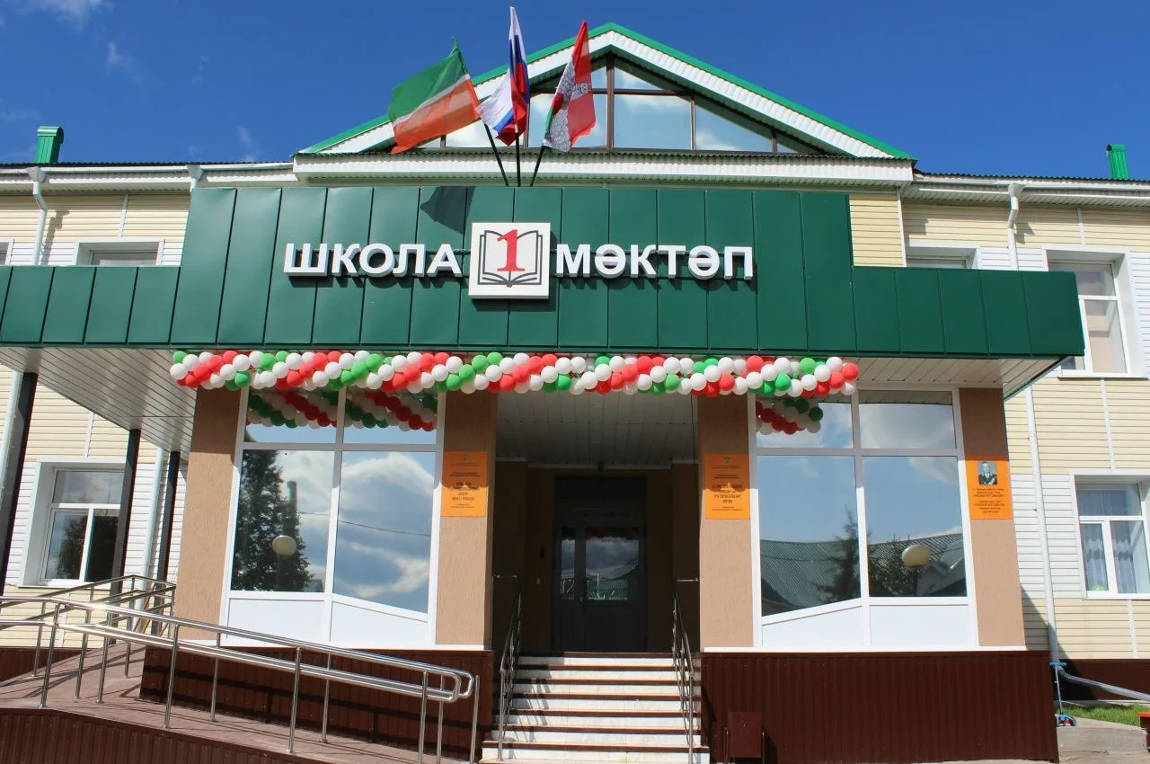 МБОУ "Черемшанская СОШ №1 им. П. С. Курасанова" ЧМР РТ