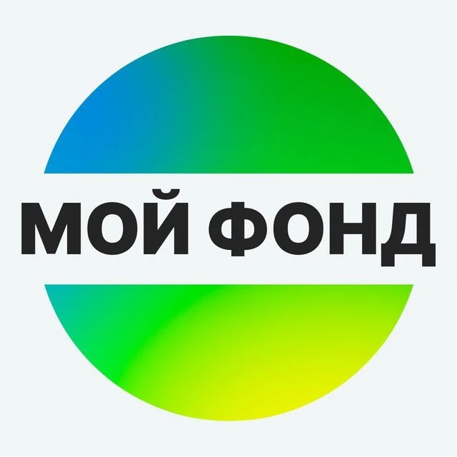 Пенсионные Накопления | ПДС | МОЙ ФОНД — канал в мессенджере MAX