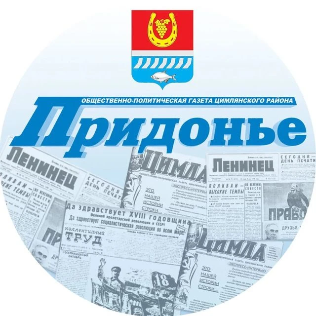 Придонье Цимлянск — канал в мессенджере MAX