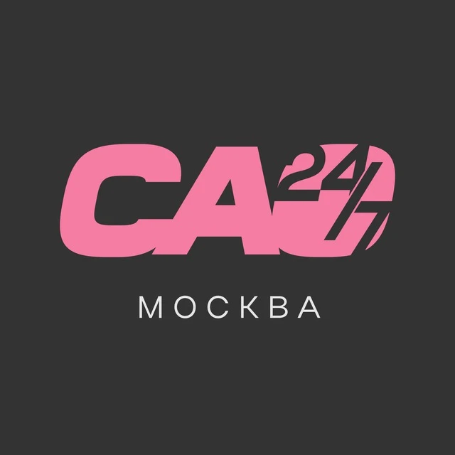 САО 24/7 Москва