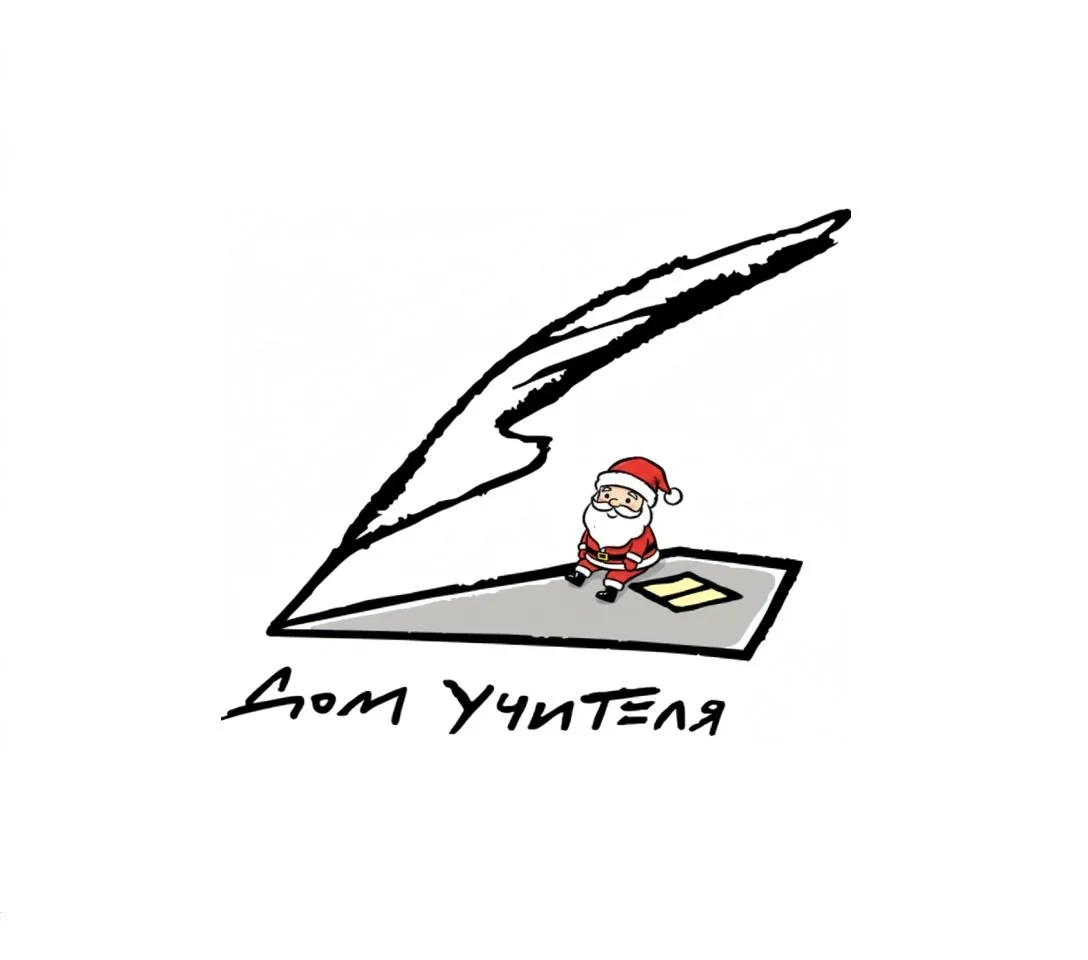 Дом учителя