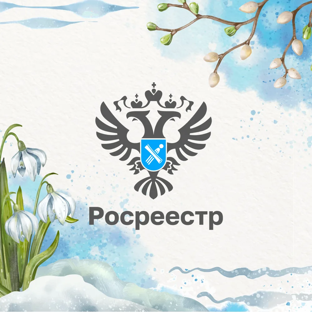 Росреестр_Курган