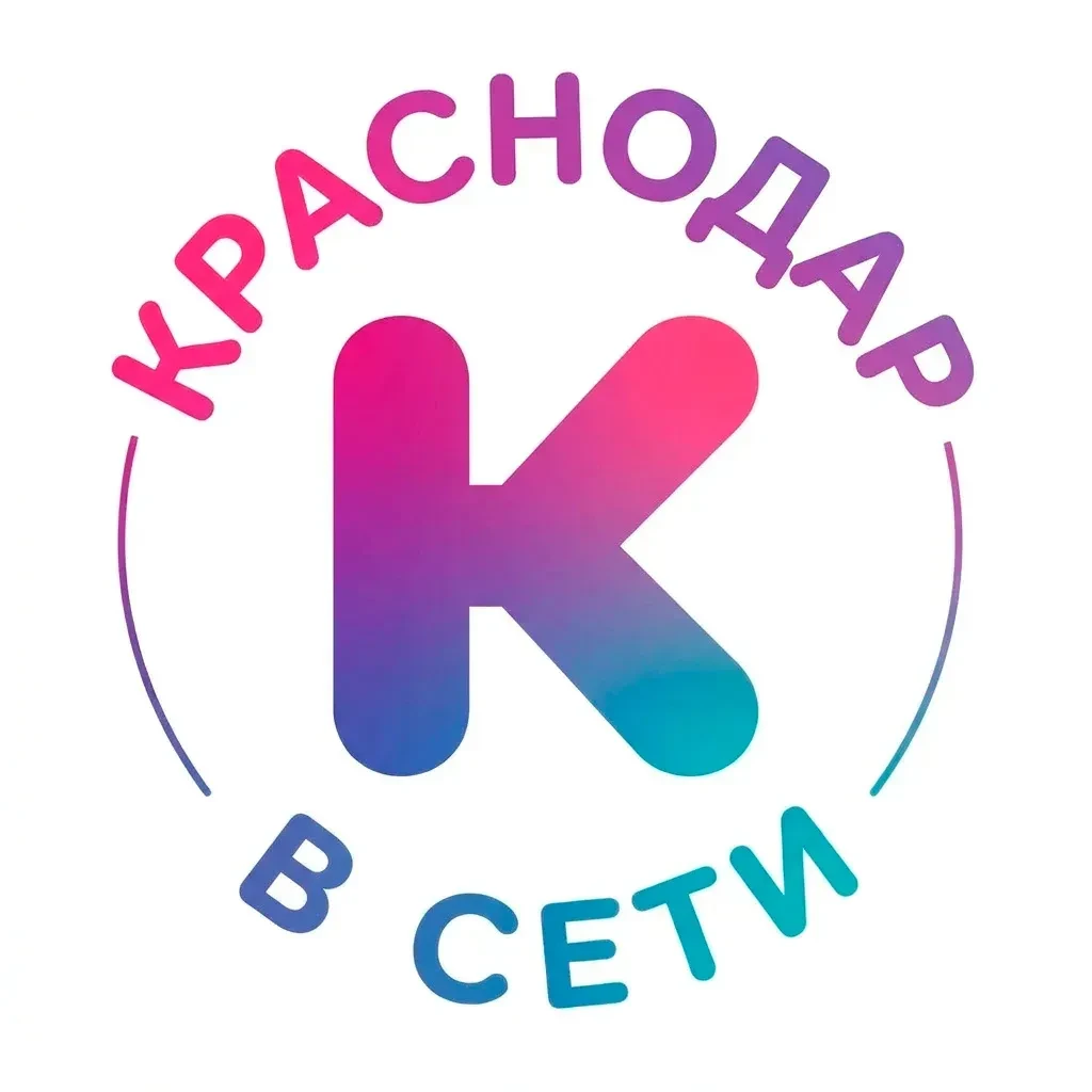 Краснодар в сети
