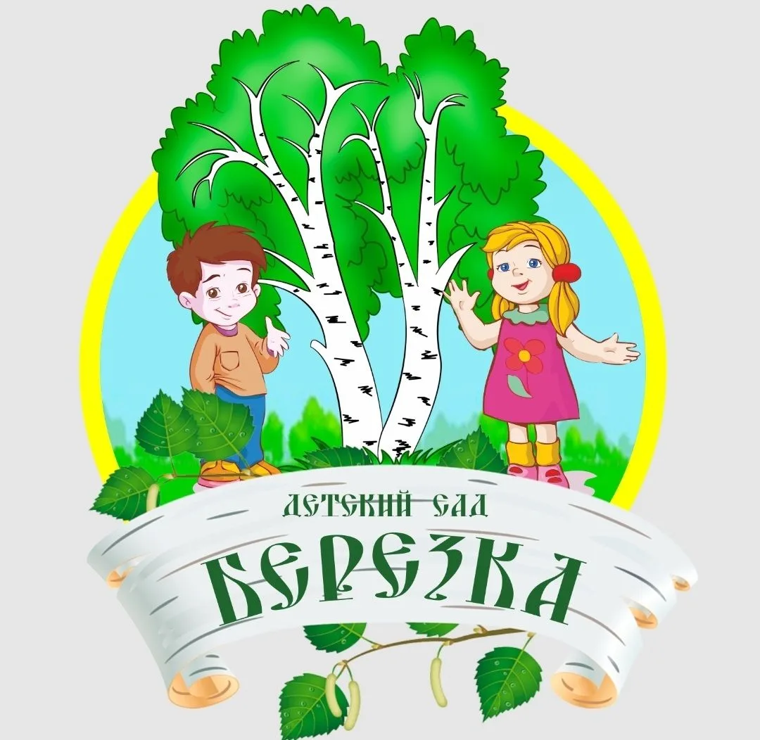 МДОБУ д/с № 26 "Березка"