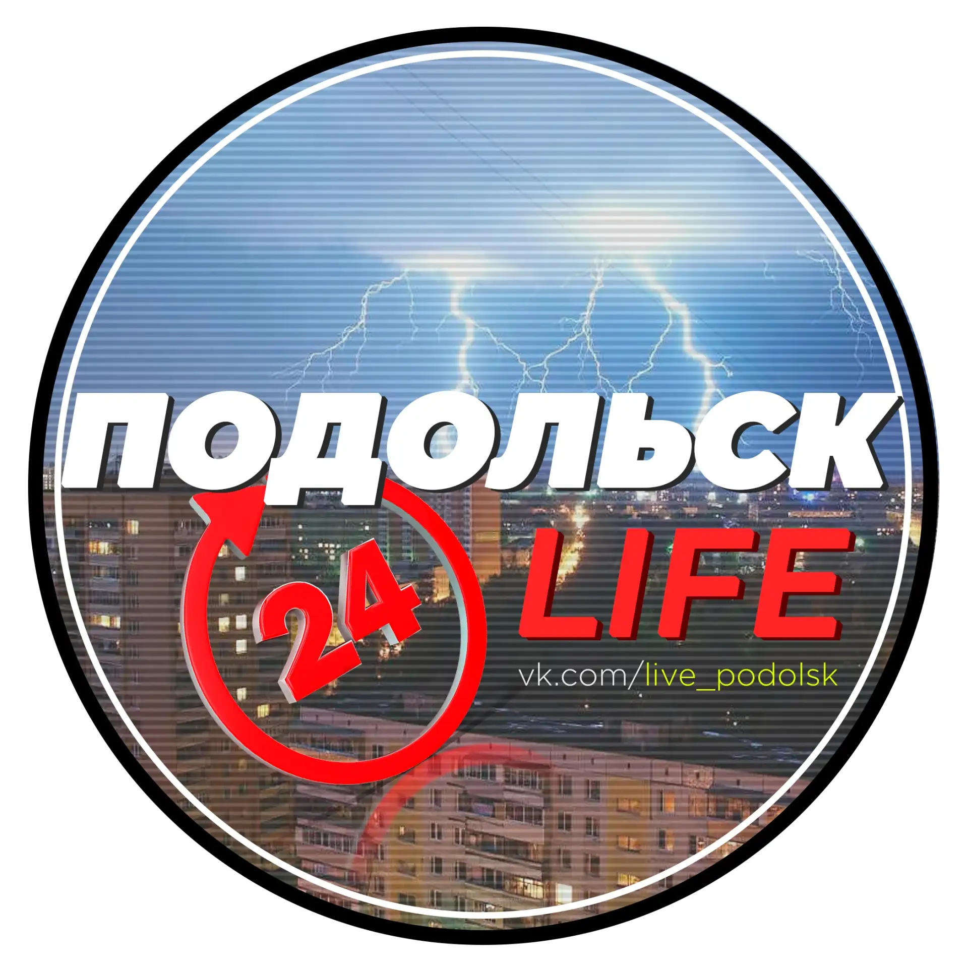 Подольск — канал в мессенджере MAX