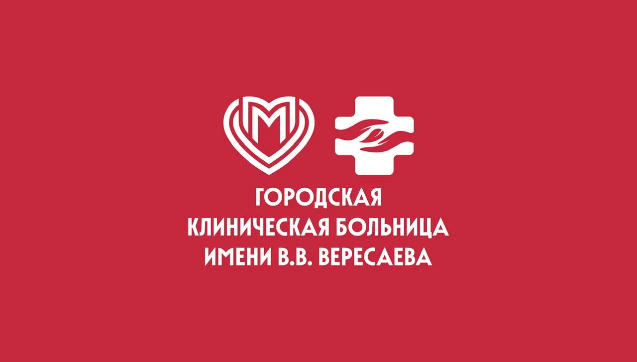 Больница Вересаева — канал в мессенджере MAX