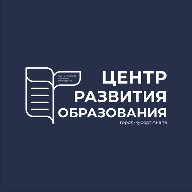 МКУ ЦРО Анапа — канал в мессенджере MAX