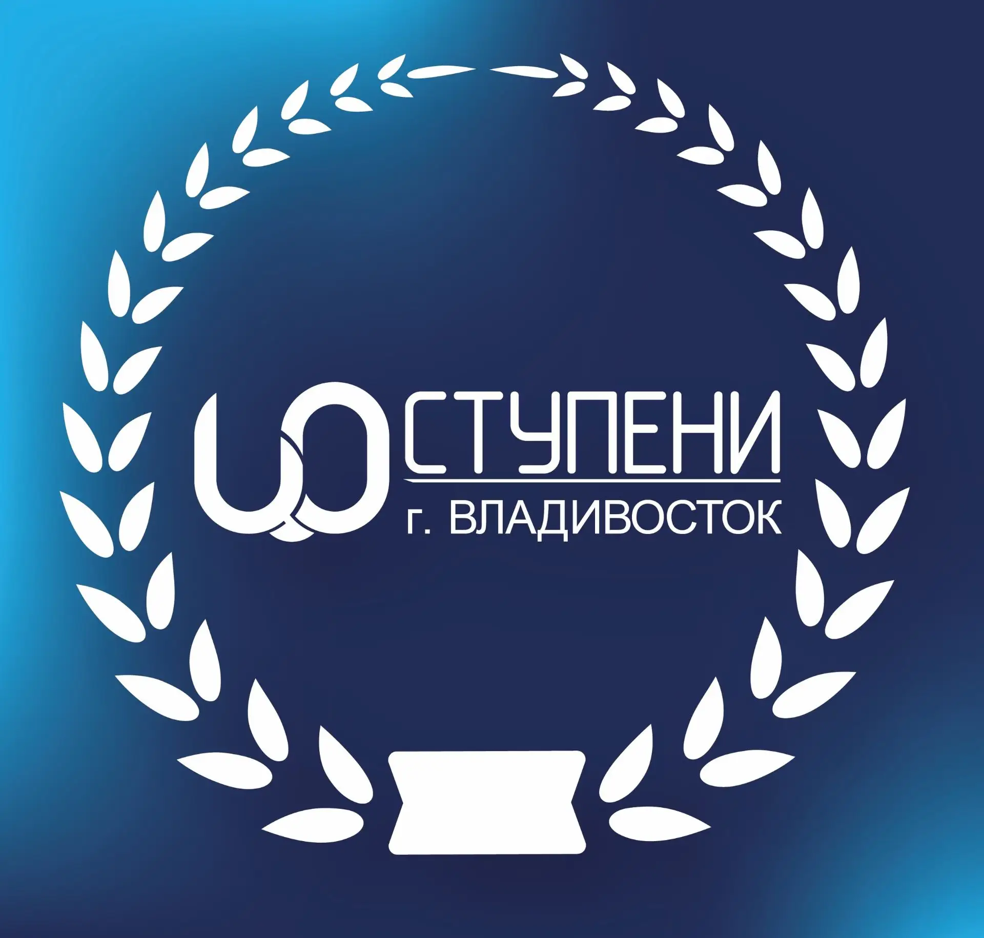Канал МБОУ "ЦО Ступени" — канал в мессенджере MAX