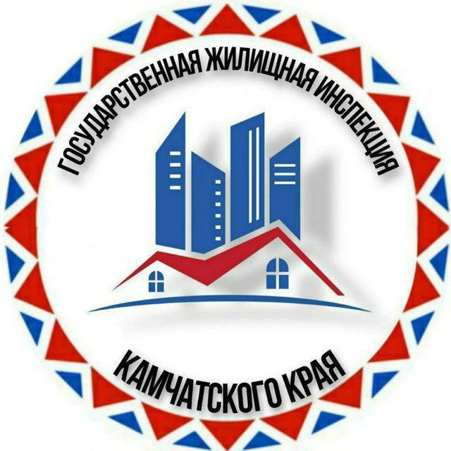 ГЖИ Камчатского края — канал в мессенджере MAX