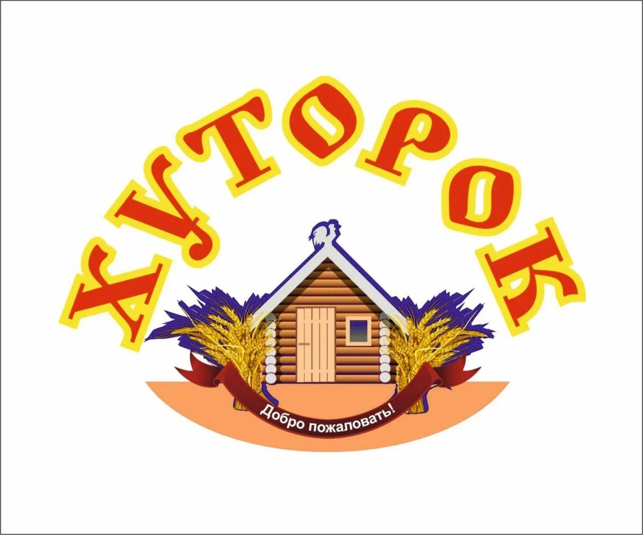 МБДОУ "Детский сад №10 "Хуторок" г.Пятигорск