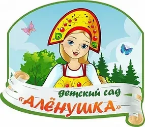 МБДОУ ДЕТСКИЙ САД № 12 "АЛЁНУШКА" ПОС. ПСЕБАЙ — канал в мессенджере MAX