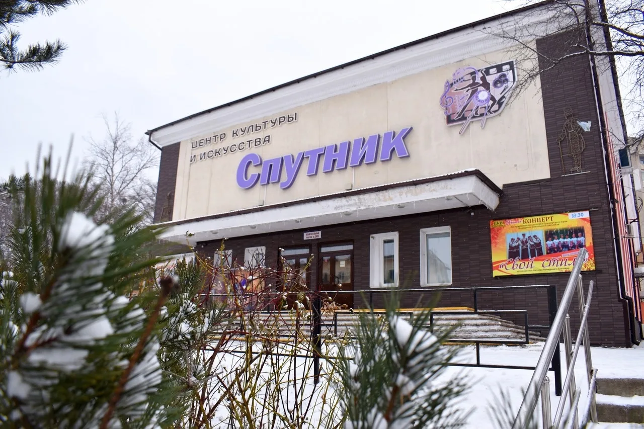 МБУ Центр культуры и искусства "Спутник"