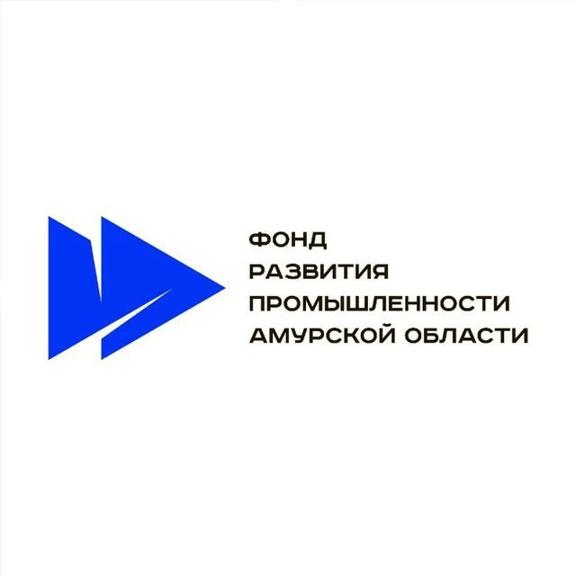 Фонд развития промышленности Амурской области — канал в мессенджере MAX