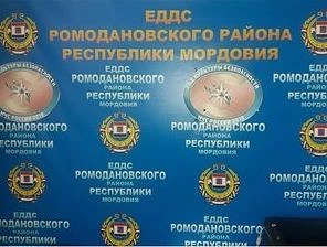 МКУ "ЕДДС Ромодановского муниципального района" — канал в мессенджере MAX