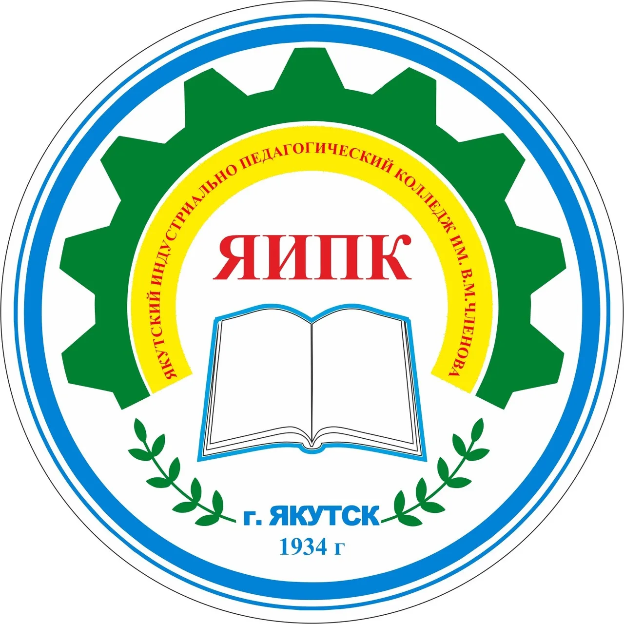 ГБПОУ РС(Я) "ЯИПК им. В.М. Членова"