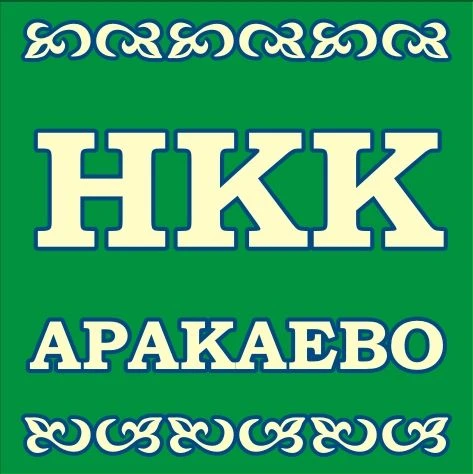 МУК НКК с.Аракаево