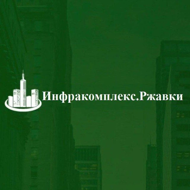 Инфракомплекс-СЖК — канал в мессенджере MAX