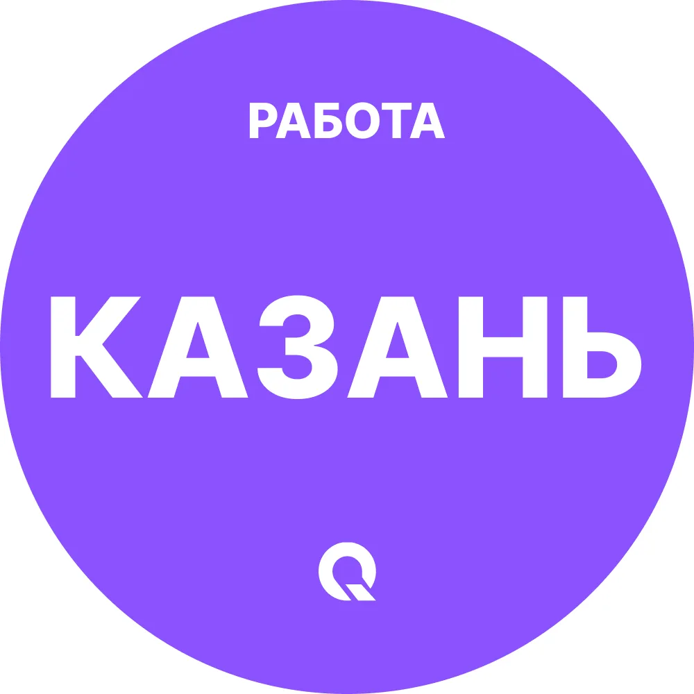 Работа Казань — канал в мессенджере MAX