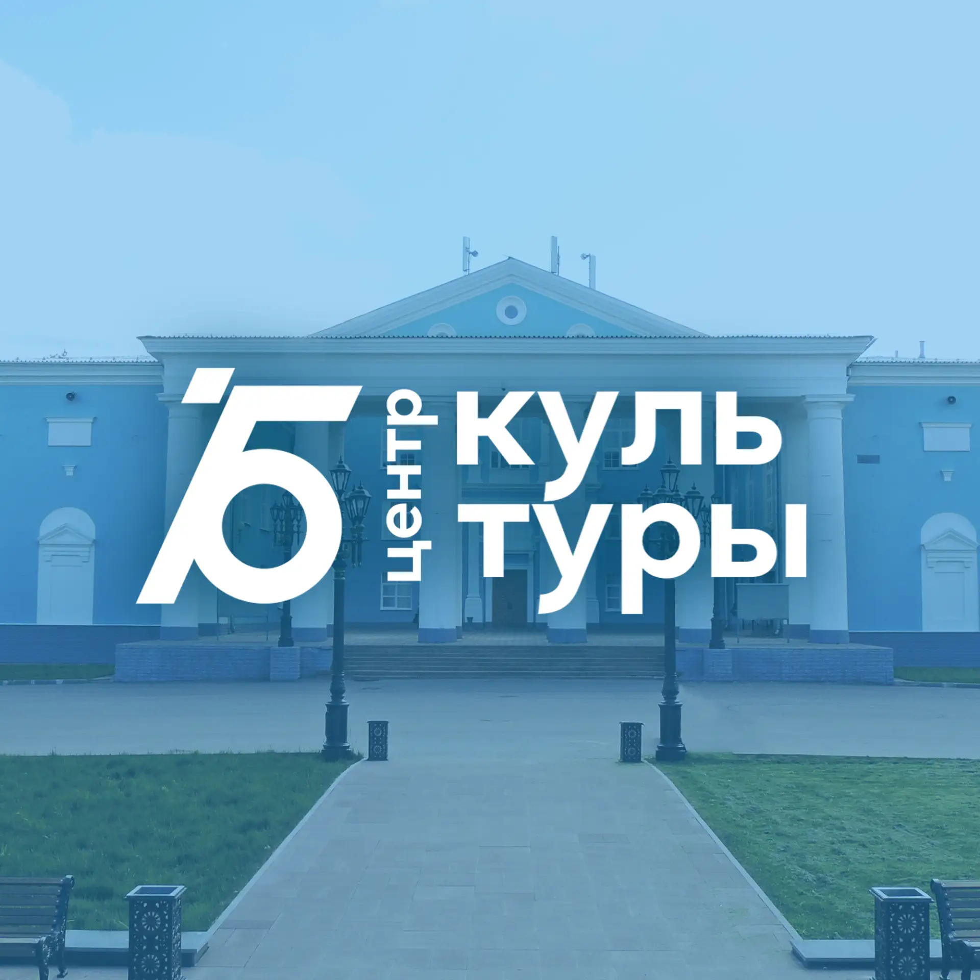 Центр культуры Бокситогорского района