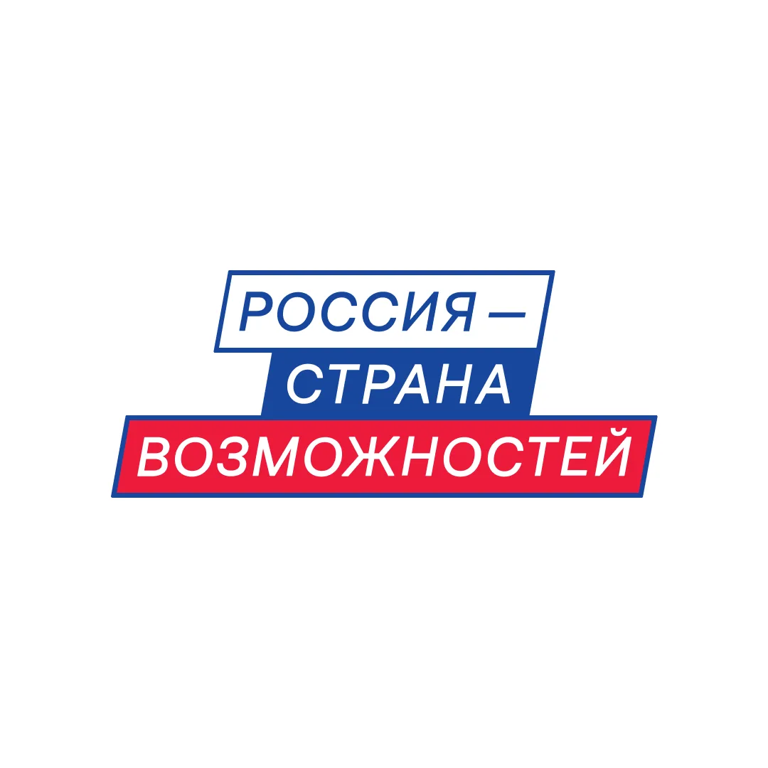 Россия — страна возможностей — канал в мессенджере MAX