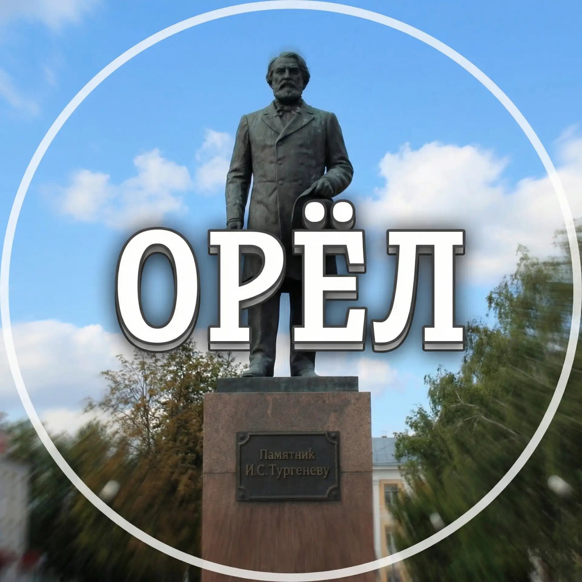 Логотип канала