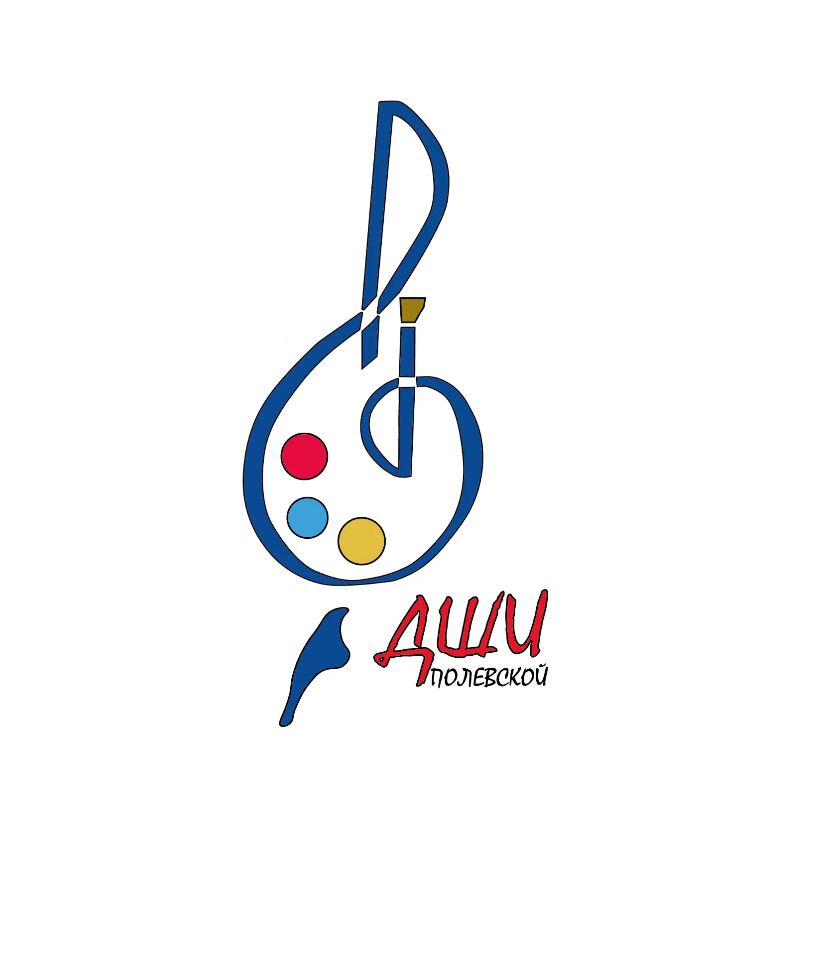 МБОУ ДО "Детская школа искусств" г. Полевской