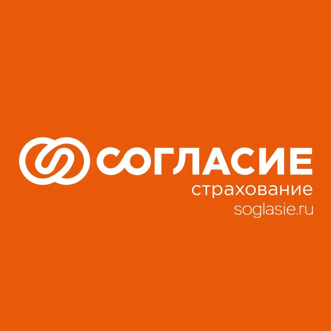Страховая компания «Согласие» — канал в мессенджере MAX