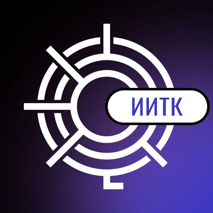 Институт информатики и телекоммуникаций (ИИТК) | Университет Решетнёва — канал в мессенджере MAX