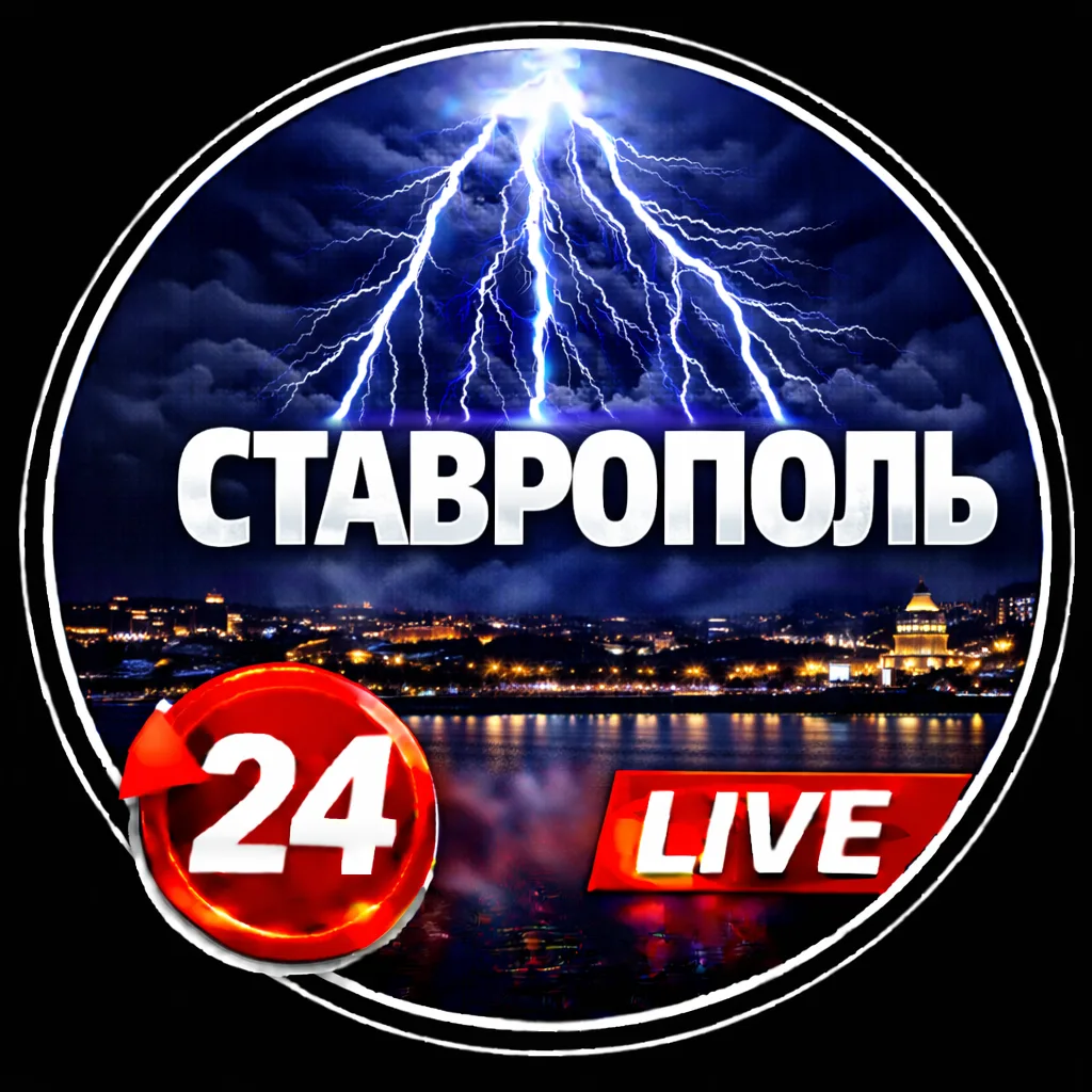 СТАВРОПОЛЬ — канал в мессенджере MAX