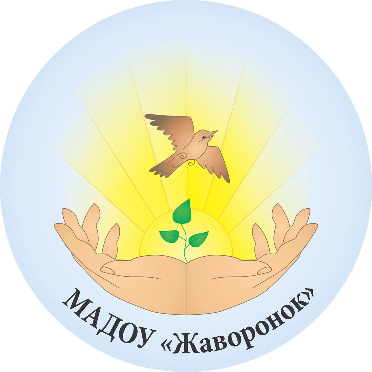 МАДОУ "Жаворонок"