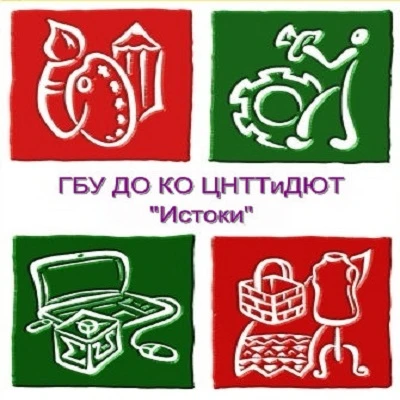 ГБУ Центр "Истоки" (Костромская область)