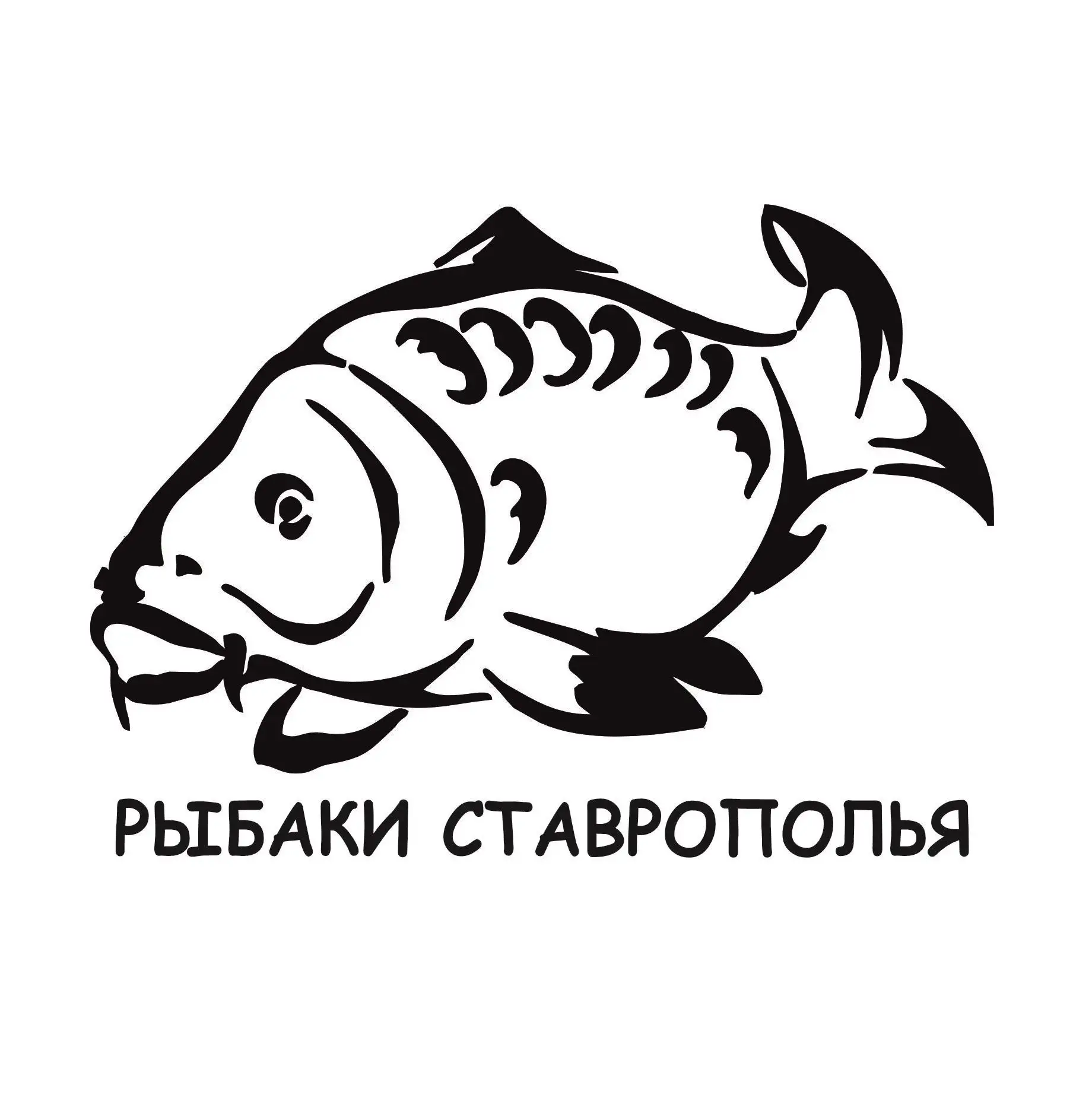РЫБАКИ СТАВРОПОЛЬЯ — канал в мессенджере MAX
