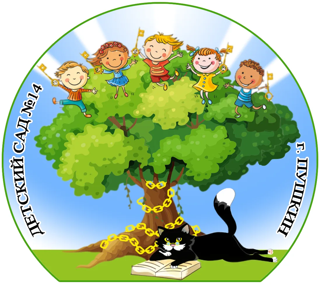 КАНАЛ  детского сада №14  Пушкинского района