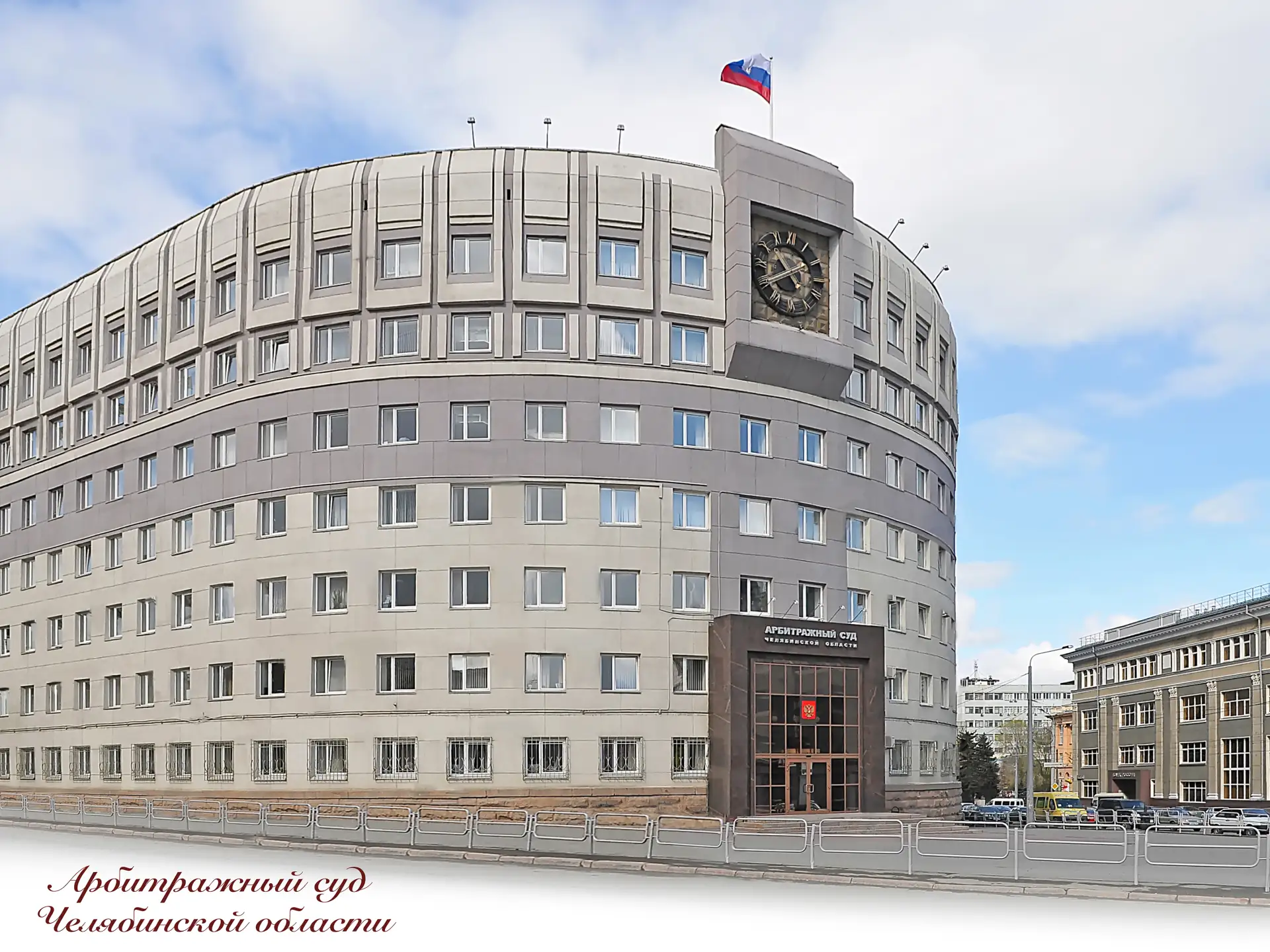 Арбитражный суд Челябинской области — канал в мессенджере MAX