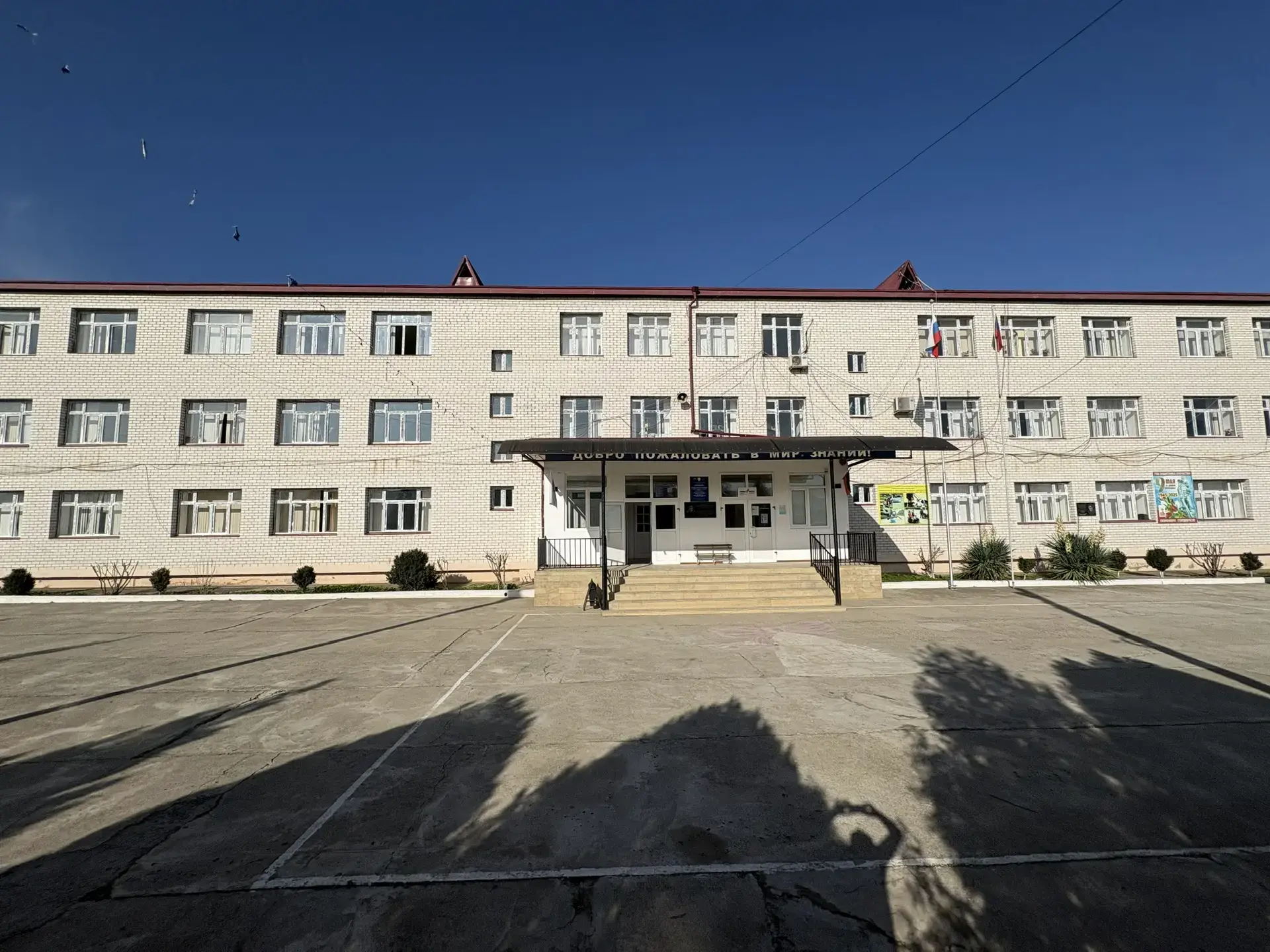 МКОУ "Башлыкентская СОШ им. Ш.Г. Шахбанова"