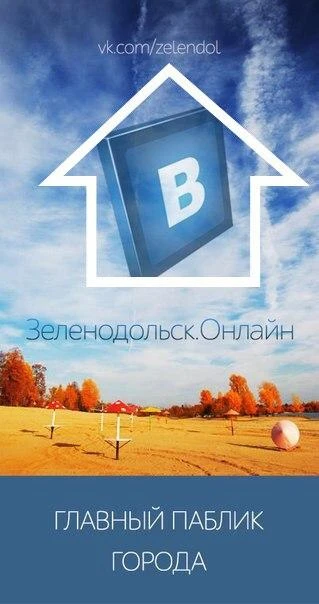 Зеленодольск Онлайн