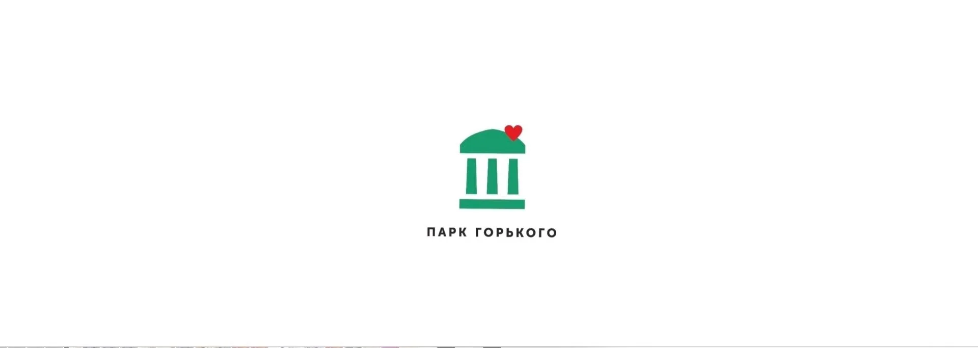 Парк Горького | Пермь — канал в мессенджере MAX