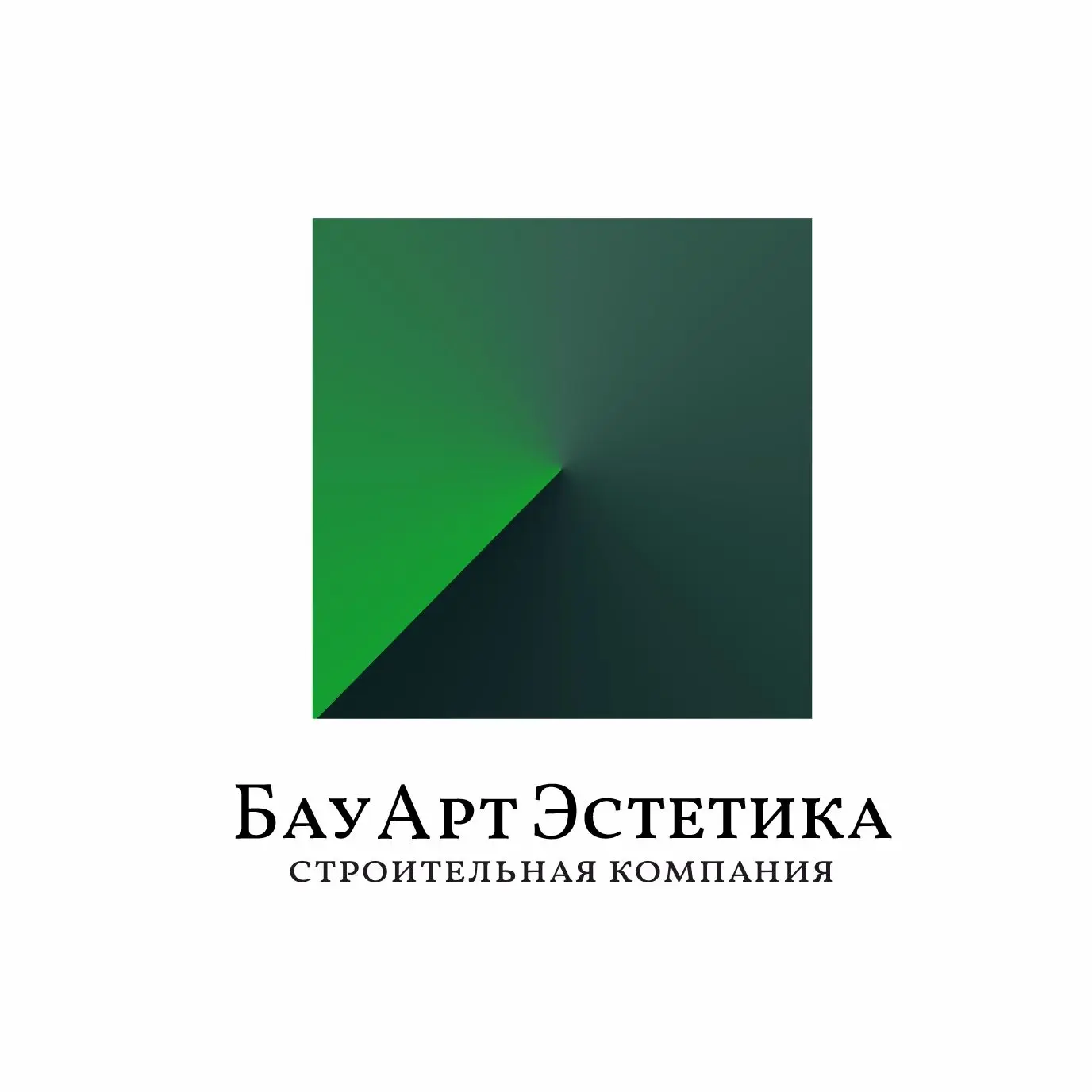 БауАртЭстетика | Строительство загородных домов Новосибирск — канал в мессенджере MAX