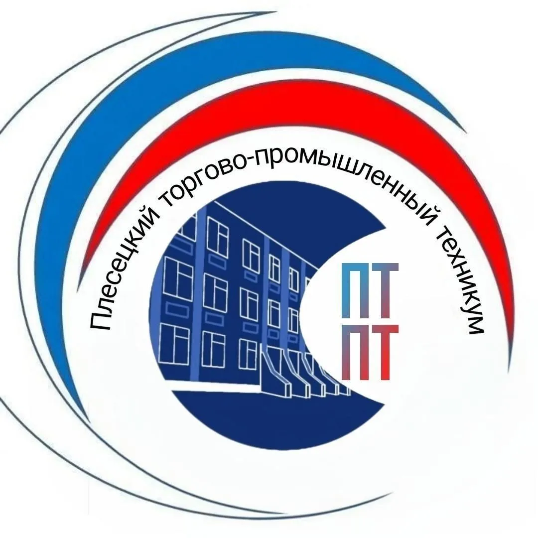 ГБПОУ АО "Плесецкий торгово-промышленный техникум" — канал в мессенджере MAX