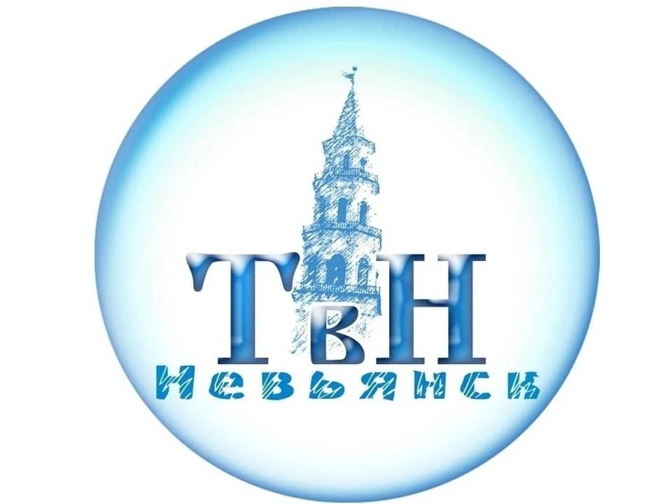 ТВ НЕВЬЯНСК — канал в мессенджере MAX