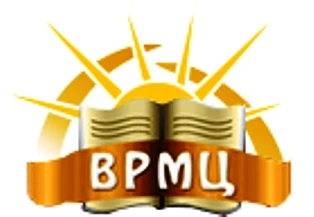 МУ ВРМЦ