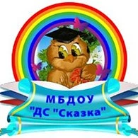 МБДОУ ,,Сказка" №2 с. Большесидоровское — канал в мессенджере MAX