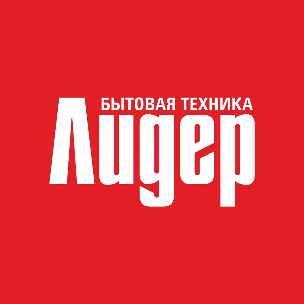 Бытовая техника "Лидер" — канал в мессенджере MAX