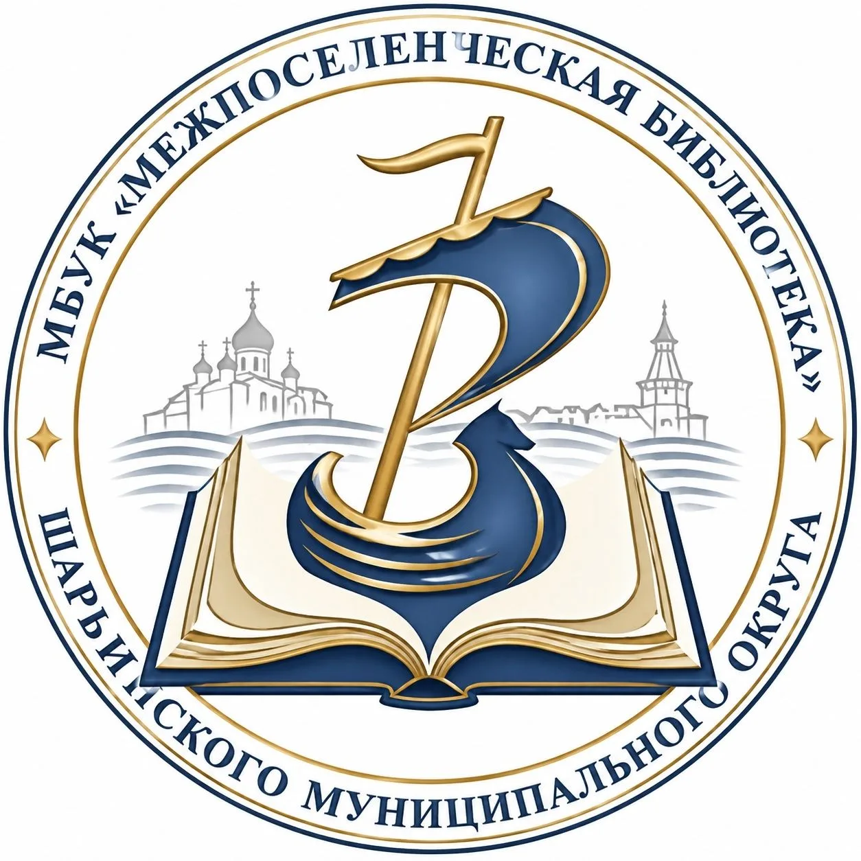 МБУК "Межпоселенческая библиотека"
