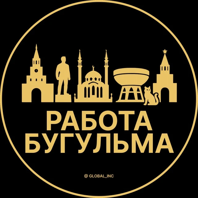 Работа Бугульма — канал в мессенджере MAX