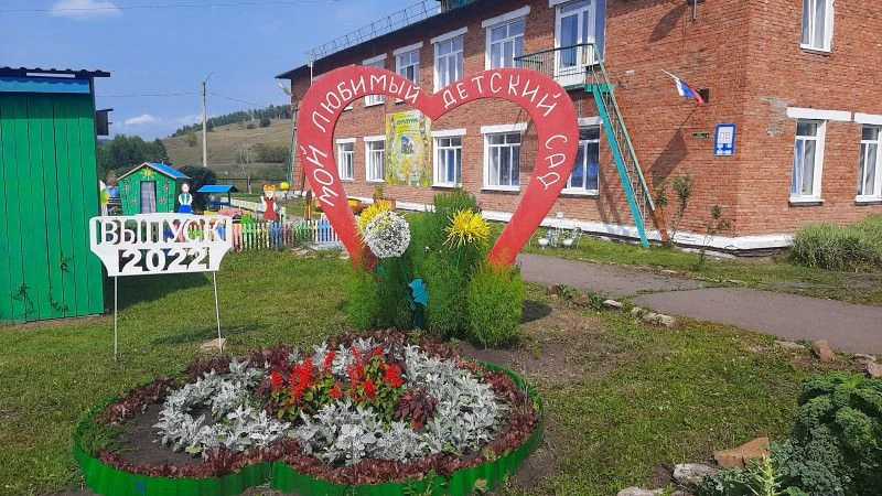 МБДОУ "Уральский детский сад "Одуванчик"